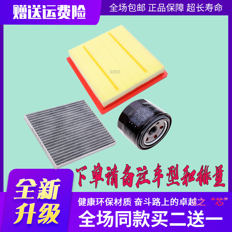 适配大乘G60 G60S G70S 空气滤芯空调滤芯机油滤芯清器格保养配件