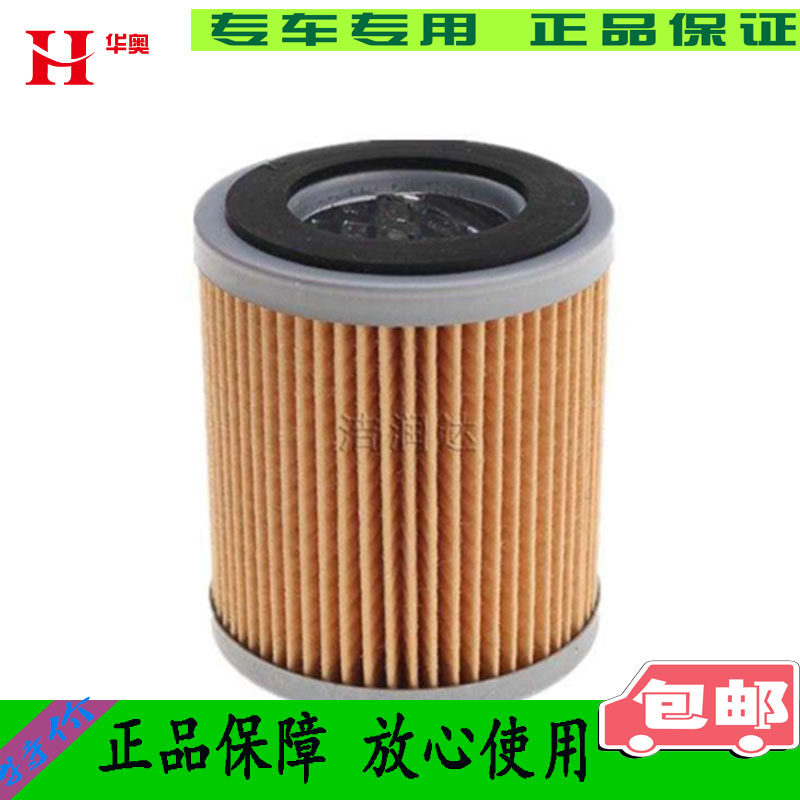 适配奇瑞旗云海马福美来海福星力帆520620宝马发动机油滤芯清器
