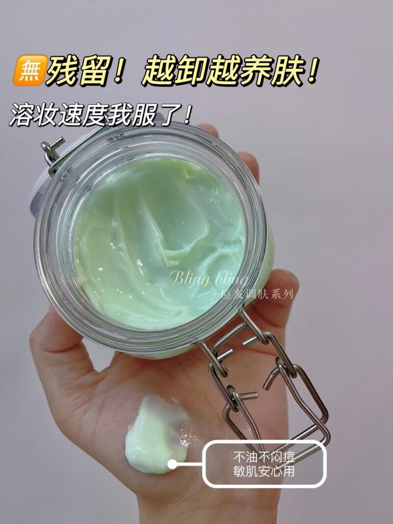 芦荟卸妆膏 洁面温和无刺激 改善暗沉 锁水柔润 无残留越卸越养肤