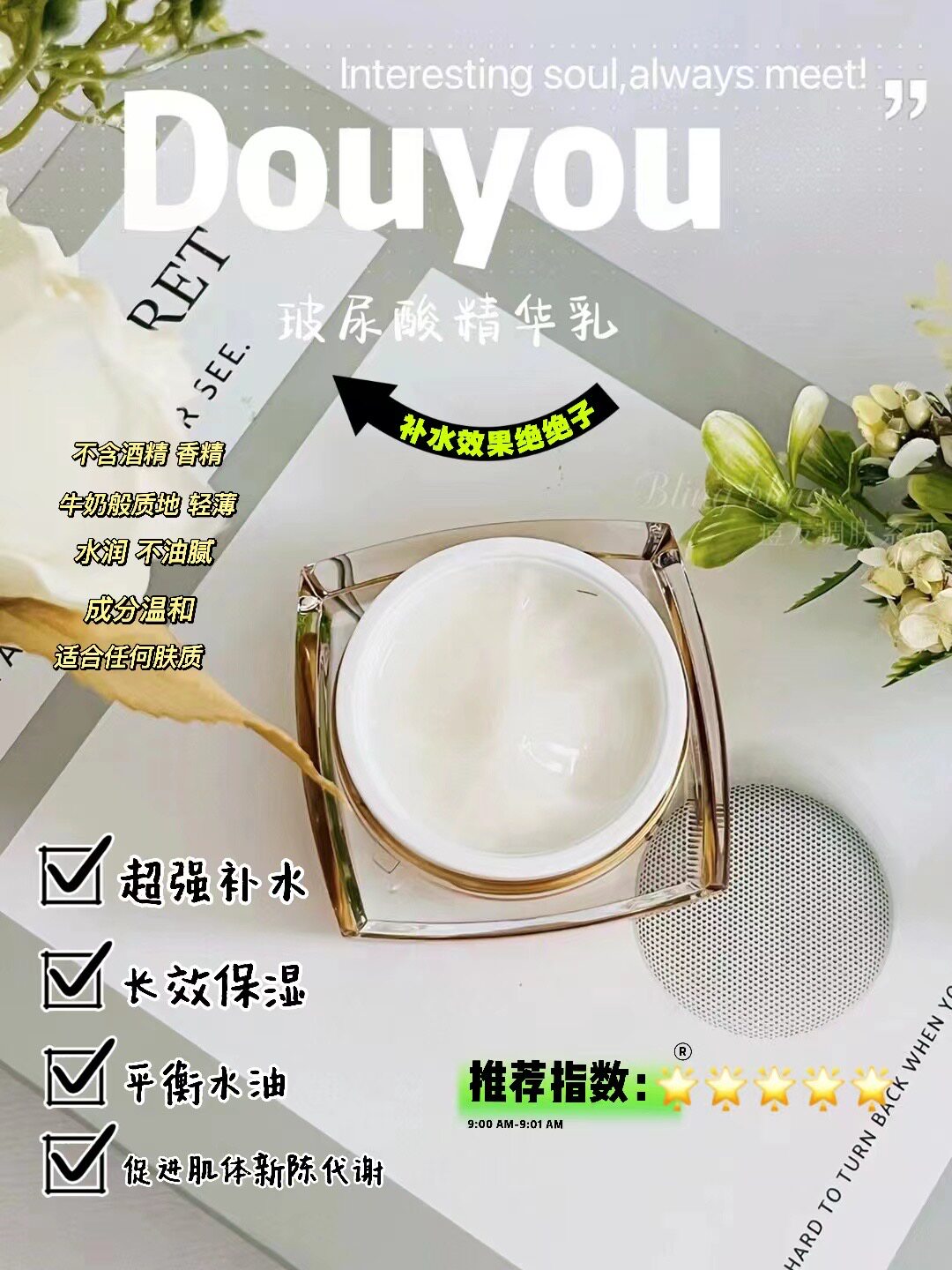 玻尿酸精华乳【痘友】超强补水长效保湿平衡水油促进肌体新陈代谢
