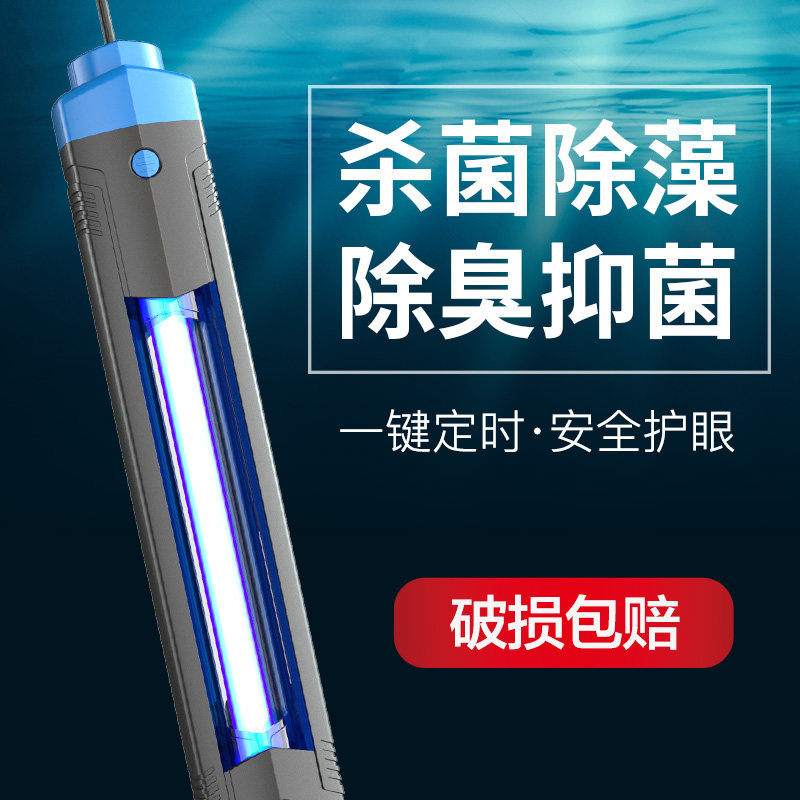 森森水族箱鱼缸内置过滤uv杀菌灯