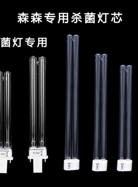 森森cpf系列鱼池过滤桶过滤器uv灯管池塘专用紫外线杀菌灯管