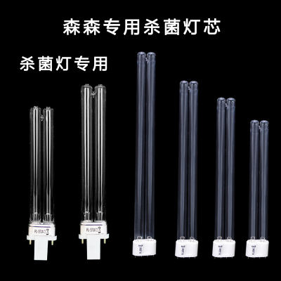 格池CPF鱼池紫外线杀菌灯管