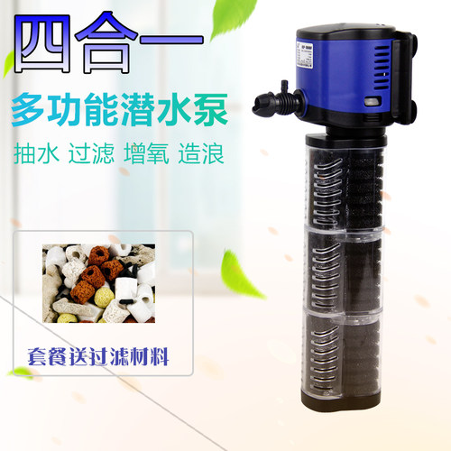 森森内置鱼缸过滤器水族箱
