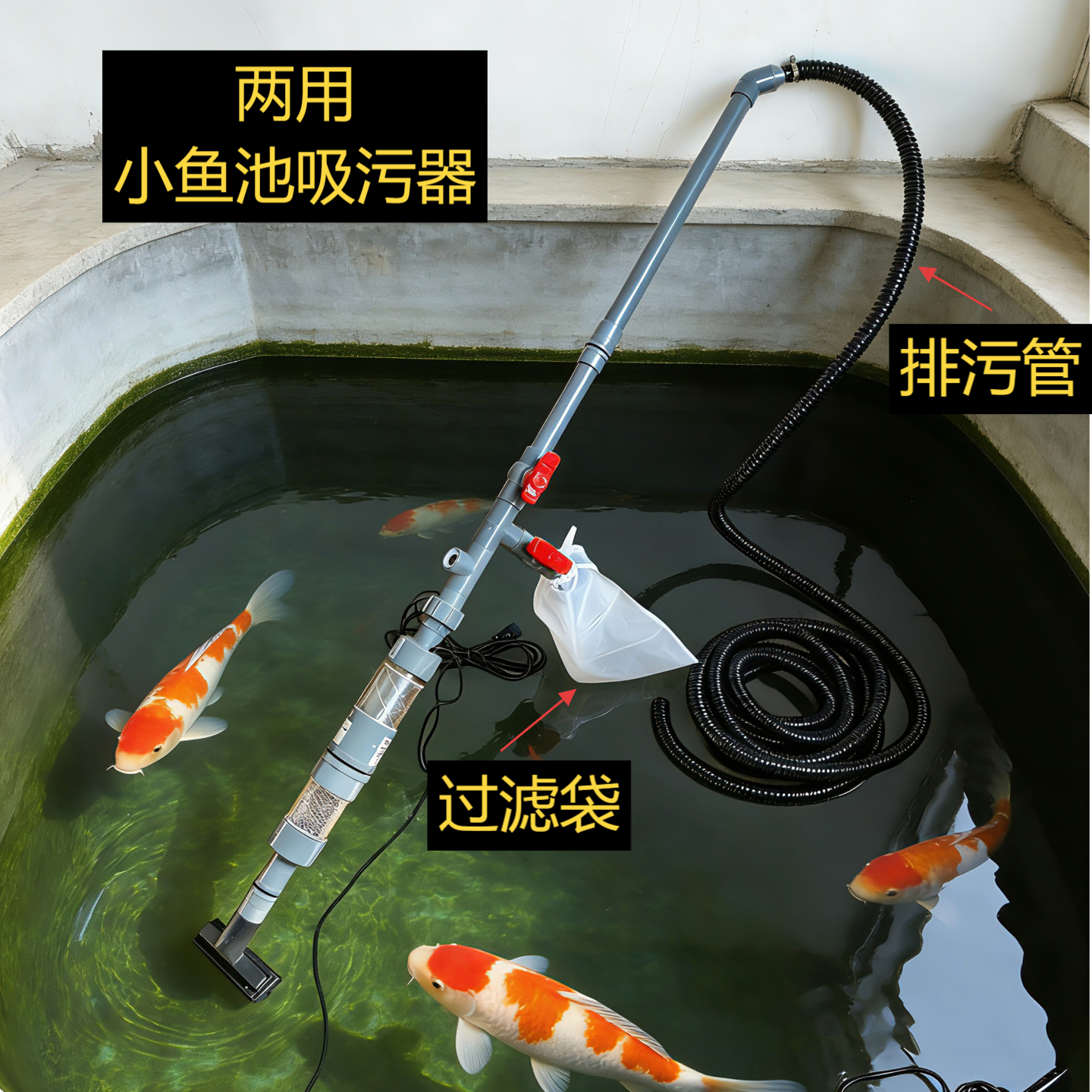 康卿过滤袋吸污器大鱼缸专用过滤设备排污管给鱼缸换水清洁器简约