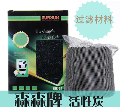森森鱼缸活性炭净水生化过滤材料