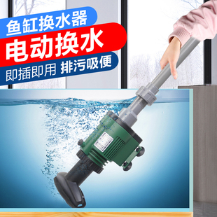 森森佳璐鱼缸吸污机换水器潜水泵电动家用抽水吸便洗沙器清洁22W
