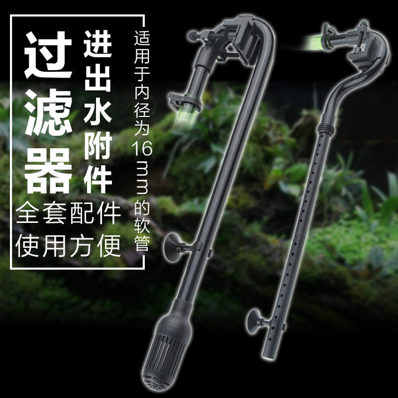 森森鱼缸过滤桶器材进出水口
