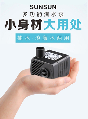 森森鱼缸小型潜水泵迷你水泵微型小水泵小鱼缸抽水泵2W6W流量可调