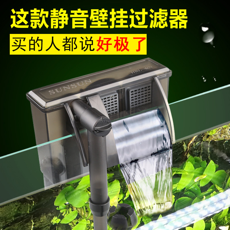 森森小鱼缸水族箱过滤器hbl-303-302外置壁挂式小型瀑布过滤器