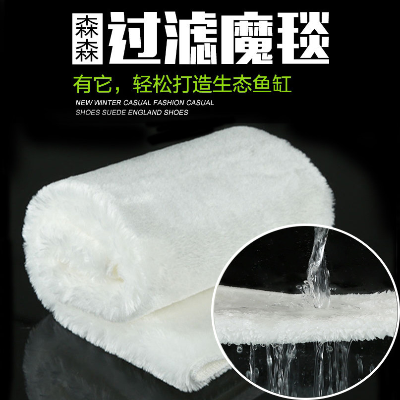 森森干湿分离加厚毛毯过滤材料
