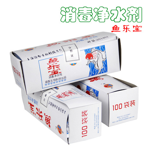 热带鱼淡水鱼乐宝净水剂大苏打自来水除氯气困水 - 封面