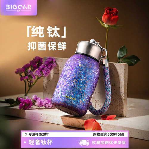 纯钛口袋杯保温杯女生高颜值水杯