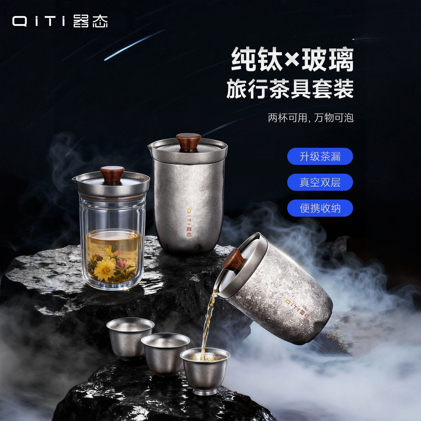 器态纯钛旅行茶具套装随行泡茶壶钛杯隔热杯户外便携式高端快客杯,餐饮具,茶具礼盒,淘宝优惠券,粉丝福利购,淘宝优惠卷
