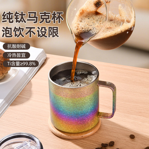 纯钛带盖马克杯家用便携咖啡杯子