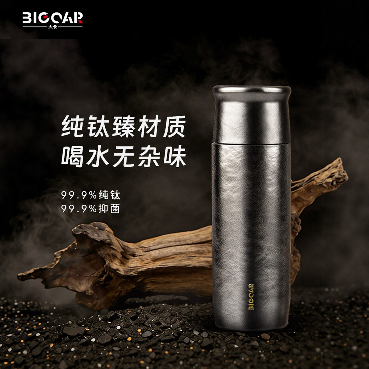 bigcar纯钛保温杯男高端双层钛杯女士泡茶杯子养生节日送礼钛水杯