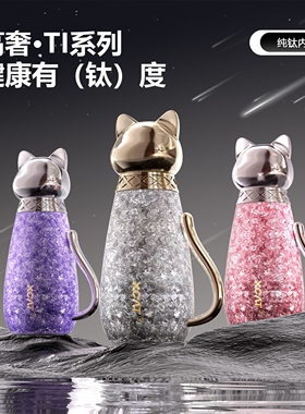 XCAT山猫2025新款钛杯纯钛保温杯女生高颜值吸管水杯生日圣诞礼物