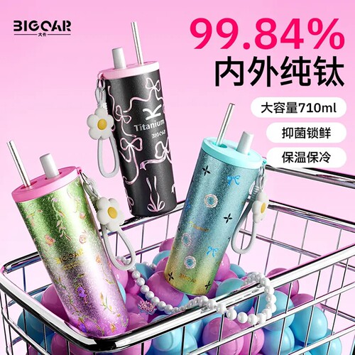纯钛保温杯女大容量车载吸管水杯