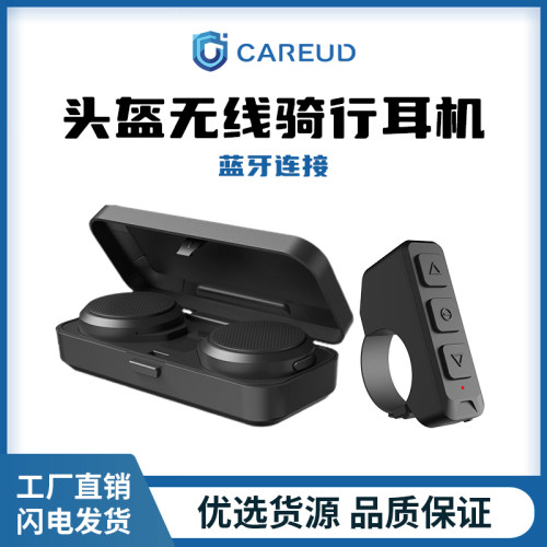 内置一体式头盔语音导航蓝牙耳机