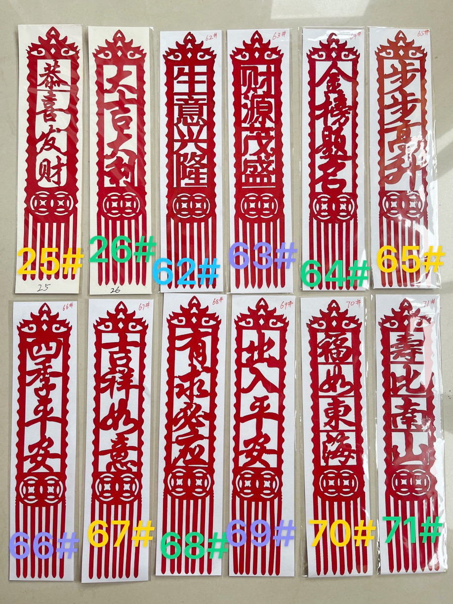 红色中国传统剪纸红纸民间艺术折纸贴纸装饰长条流梳竖条剪纸成品,特色手工艺,剪纸,淘宝优惠券,粉丝福利购,淘宝优惠卷