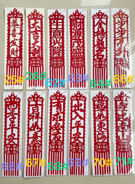 红色中国传统剪纸红纸民间艺术折纸贴纸装饰长条流梳竖条剪纸成品