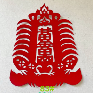 中国传统剪纸红纸民间贴纸艺术折纸贴纸装饰用纸节庆用品剪纸成品