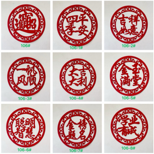 中国传统剪纸红纸民间贴纸艺术折纸贴纸装饰用纸节庆用品剪纸成品