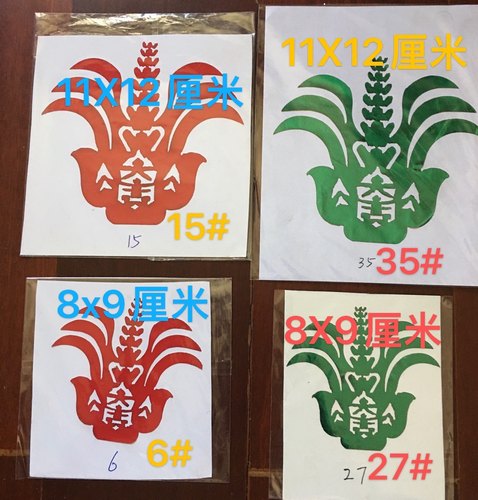 中国剪纸中国传统剪纸