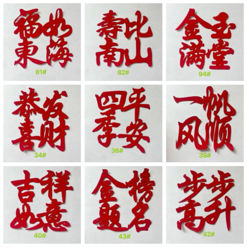 红色中国传统剪纸红纸民间贴纸艺术折纸贴纸装饰用纸