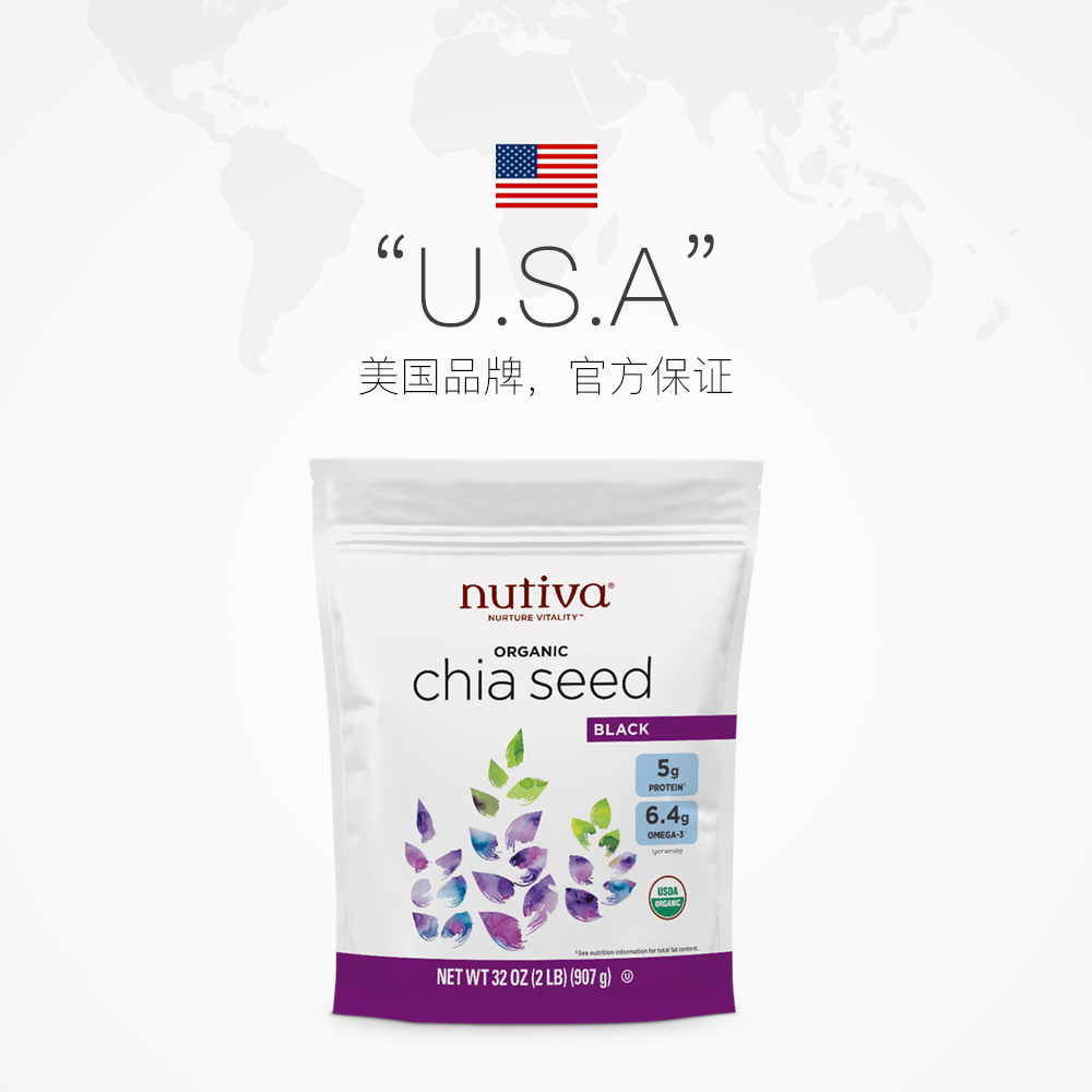 临期清仓奇亚籽nutiva