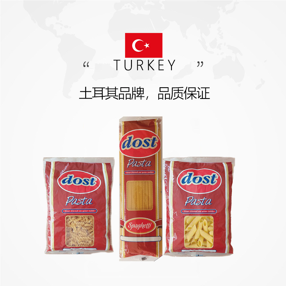 DOST/多斯 土耳其进口意面500g*3 家用速食儿童螺旋意粉通心粉