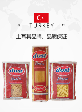 DOST/多斯 土耳其进口意面500g*3家用速食儿童螺旋意粉通心粉