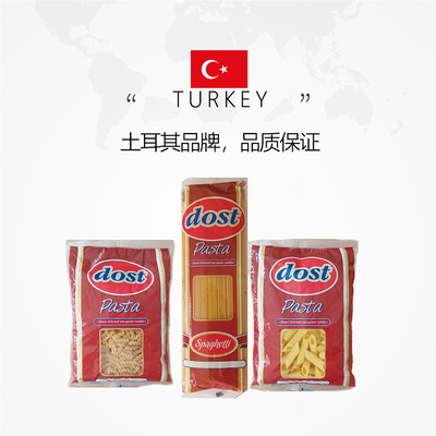 DOST/多斯 土耳其进口意面500g*3家用速食儿童螺旋意粉通心粉