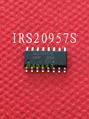 IRS20957 IRS20957S SOP-16贴片 全新原装正品IC  现货