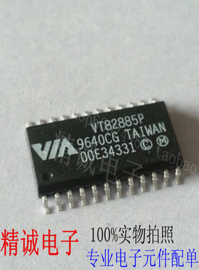 VT82885P VT82885 可直接拍下全新原装 实体库存现货