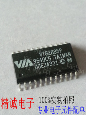 VT82885P VT82885 可直接拍下全新原装 实体库存现货