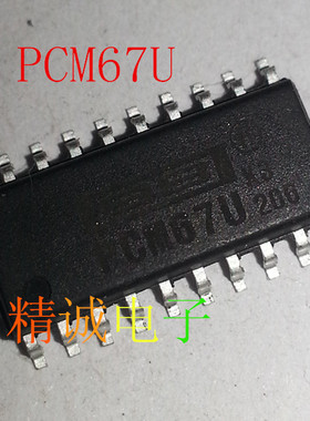 PCM67U 全新原装进口IC 实体店库存