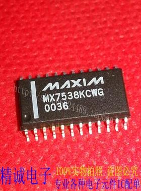 MX7538KCWG MX7538JCWG MX7538 全新正品进口IC 实体店库存现货