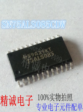 75ALS085 SN75ALS085CDW 全新原装IC 实体库存现货