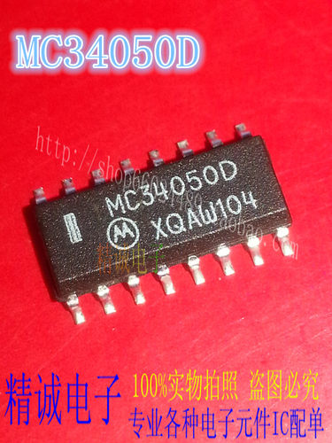 MC34050D MC34050 SOP16全新原装进口IC 实体店库存 现货