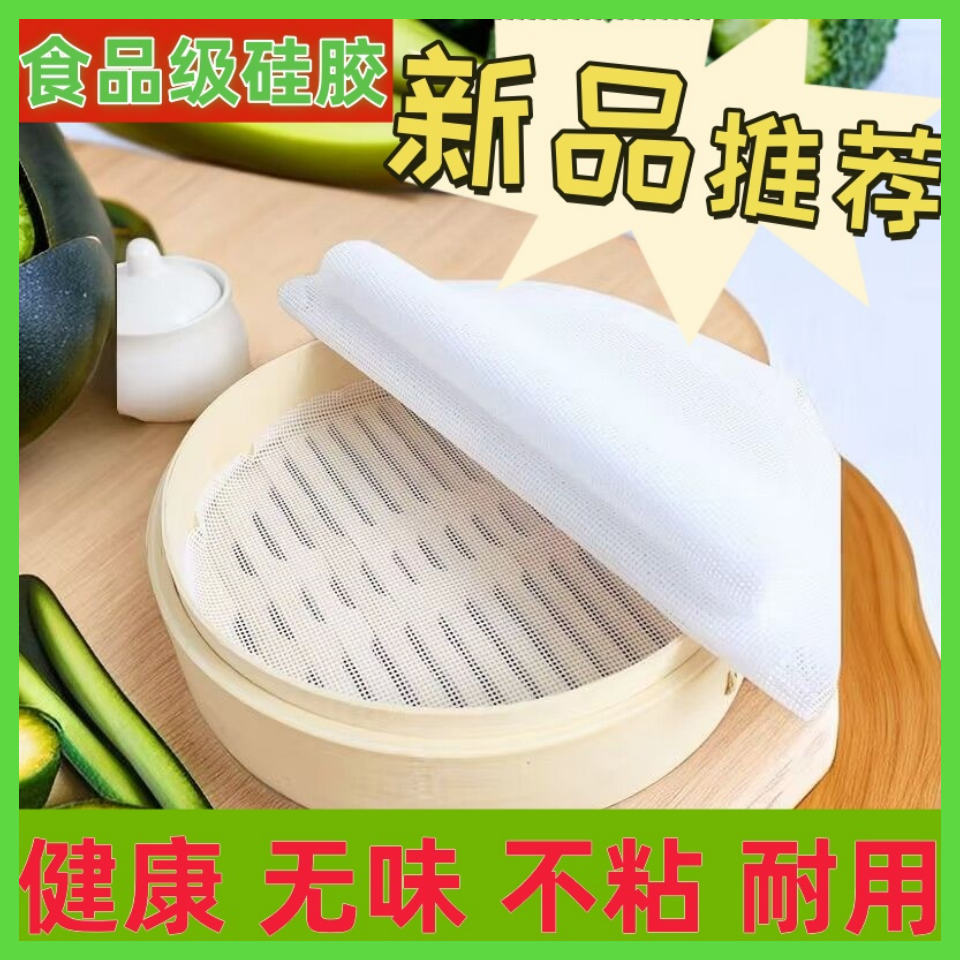 加厚硅胶蒸馍笼布蒸笼布高温