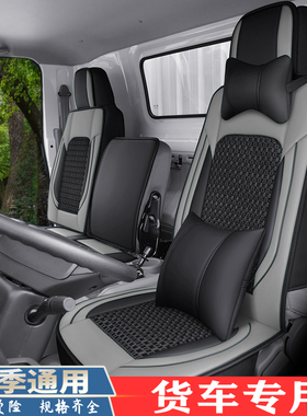 东风天锦专用座套KR货车VR全包160夏季210天龙多利卡D5D6d9坐垫套