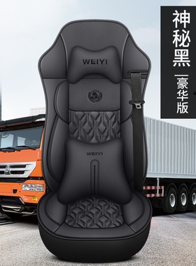 东风天锦专用座套KR货车VR全包160四季210天龙多利卡D5D6d9坐垫套