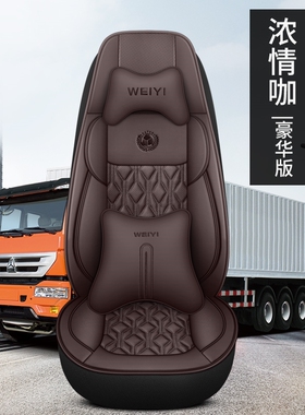 东风商用新天龙KC VL雷诺大力神KL旗舰KX畅行D7V坐垫货车专用座套