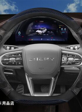 2024年新款奇瑞瑞虎3x卓越版惠民专用方向盘套四季通用免手缝把套