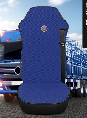 陕汽德龙X3000X6000XL5000新M3000S货车座套装饰全包四季座椅套垫