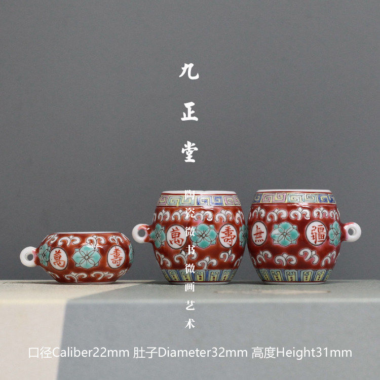九正堂手绘鸟杯鸟缸 粉彩红地万寿无疆 腰鼓杯 斗四方 绣眼三件套