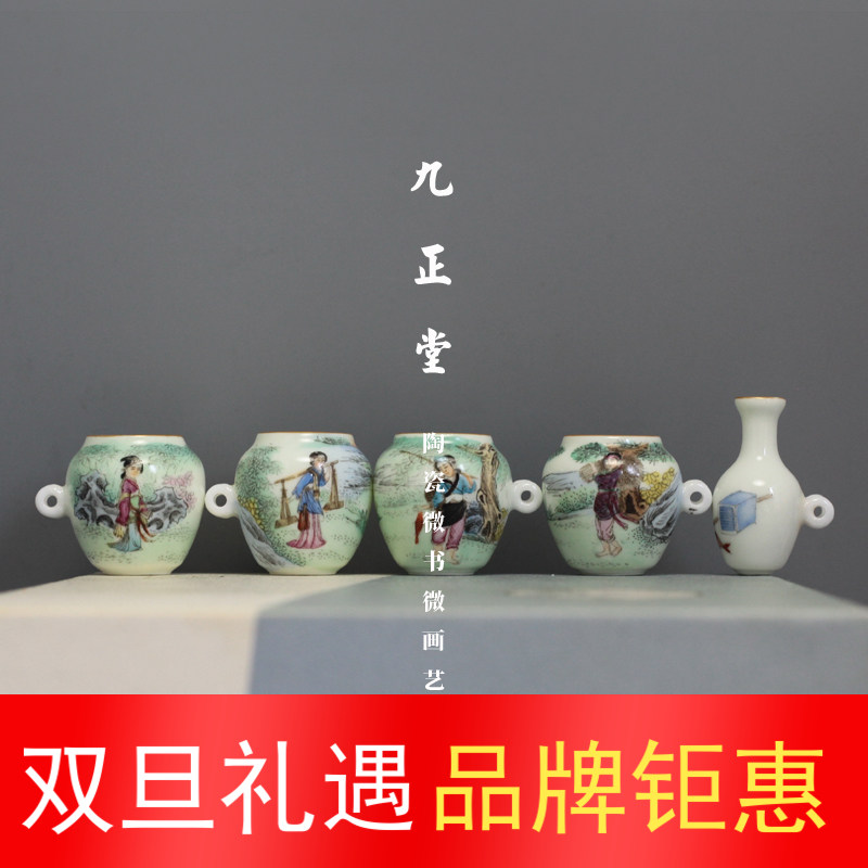 九正堂手绘鸟杯 像牙瓷 粉彩渔樵耕读 瘦坛罐 广笼波笼绣眼五件套