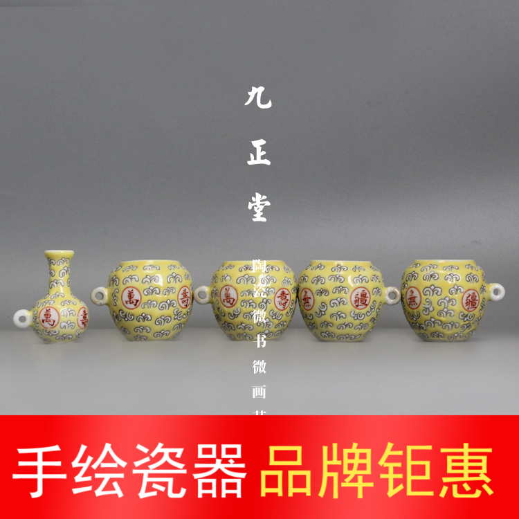 九正堂手绘鸟杯鸟缸鸟食罐 粉彩黄地 万寿无疆 坛罐杯 绣眼五件套