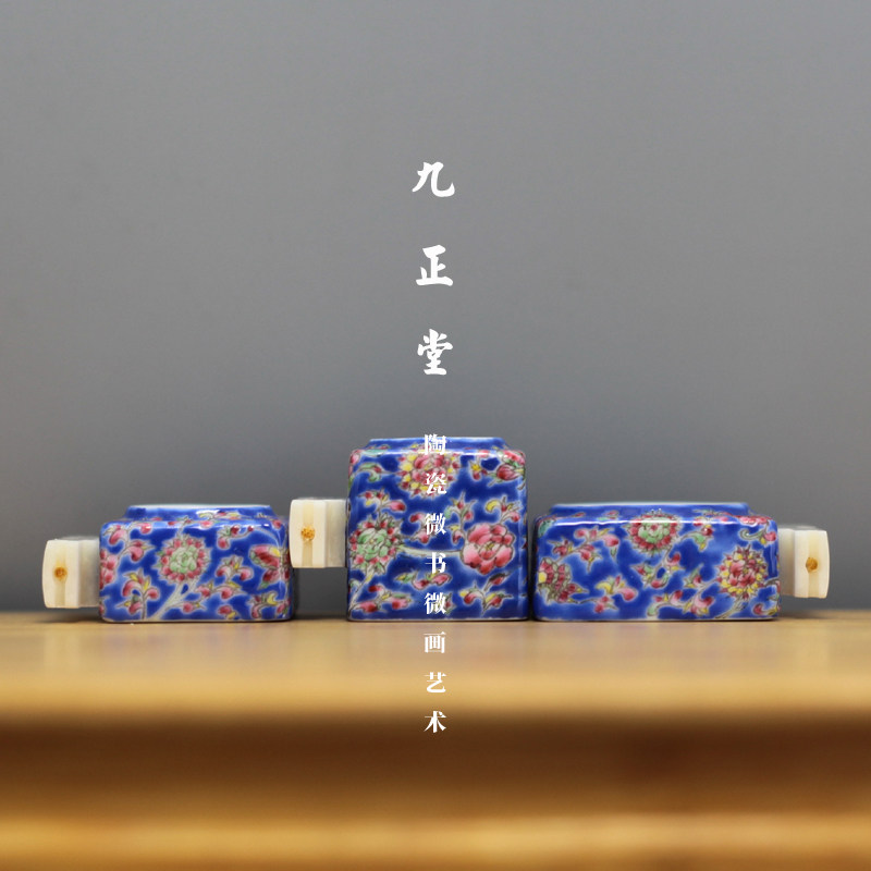 九正堂 粉彩宝石蓝蝶恋花 四方杯 绣眼三件套 安装牛骨三丝明镶头